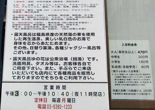 佐藤歯科医院