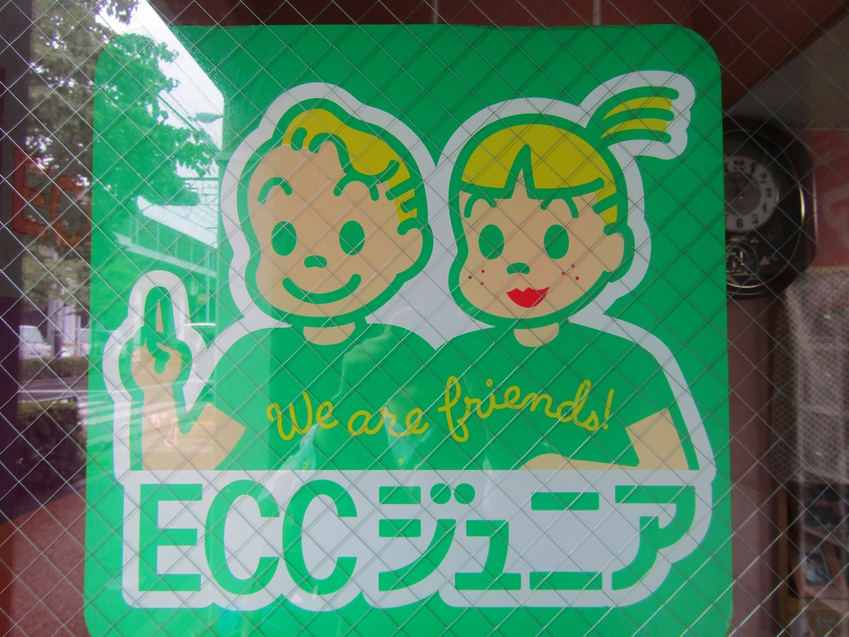 ECC ジュニア浮間
